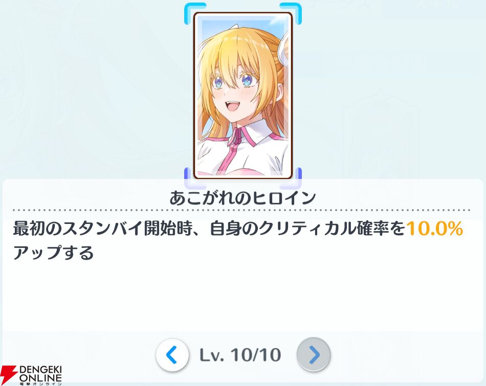 『2.5次元の誘惑（リリサ）天使たちのステージ（リリステ）』