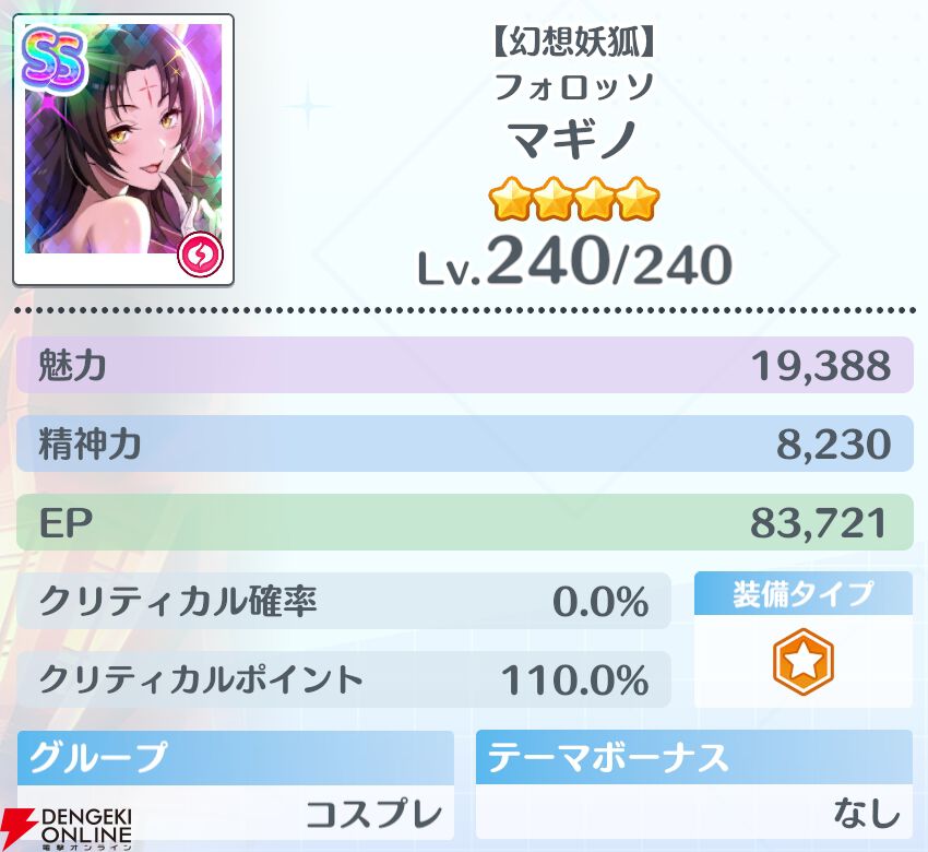 『2.5次元の誘惑（リリサ）天使たちのステージ（リリステ）』
