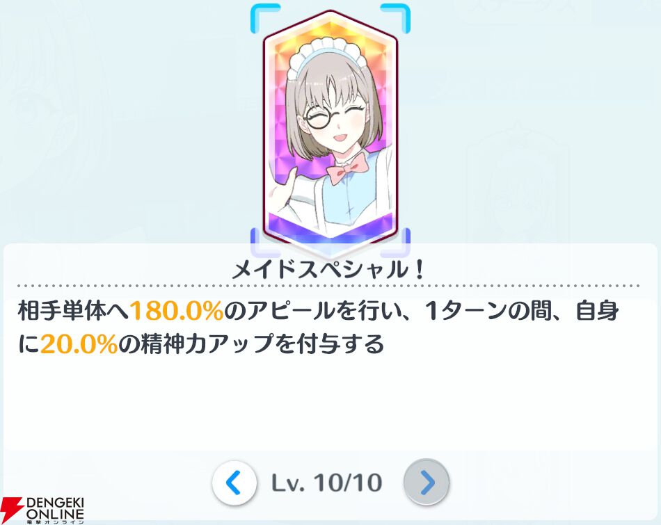 『2.5次元の誘惑（リリサ）天使たちのステージ（リリステ）』