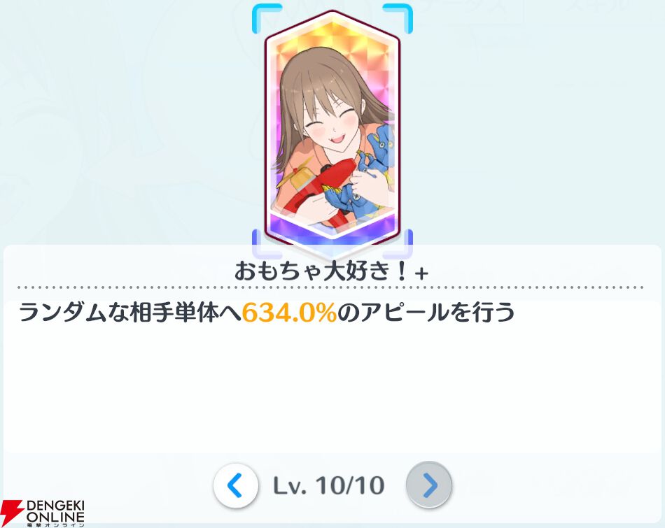 『2.5次元の誘惑（リリサ）天使たちのステージ（リリステ）』