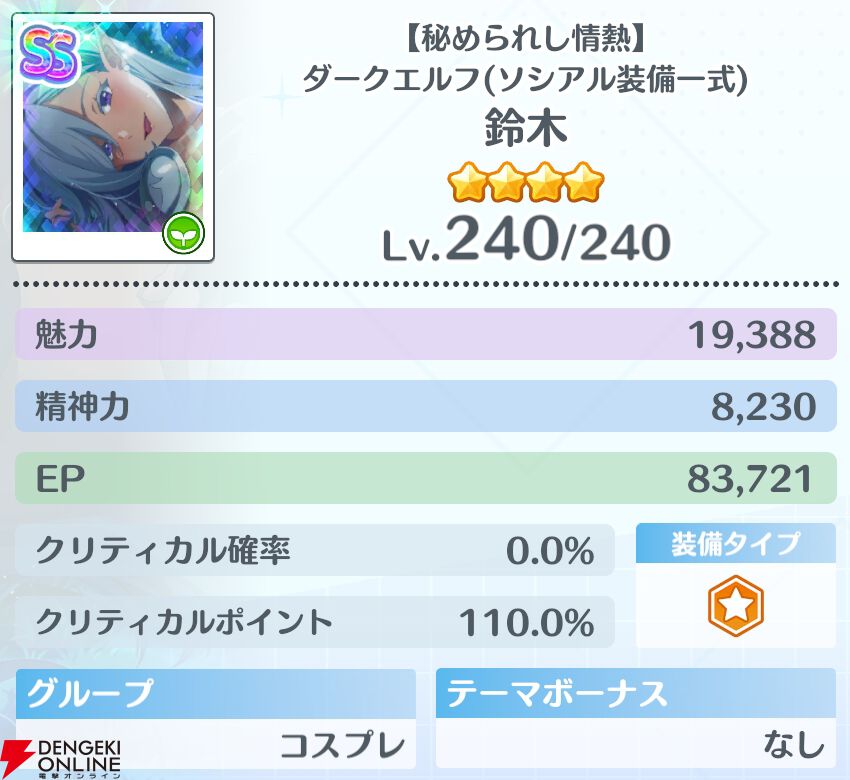 『2.5次元の誘惑（リリサ）天使たちのステージ（リリステ）』