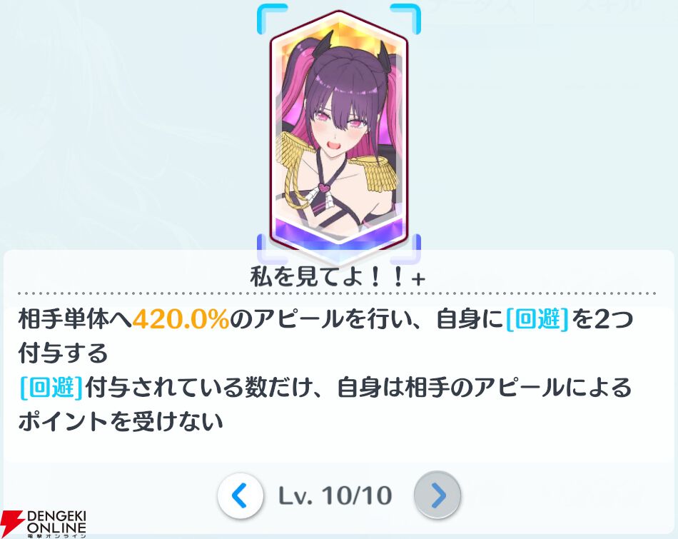 『2.5次元の誘惑（リリサ）天使たちのステージ（リリステ）』