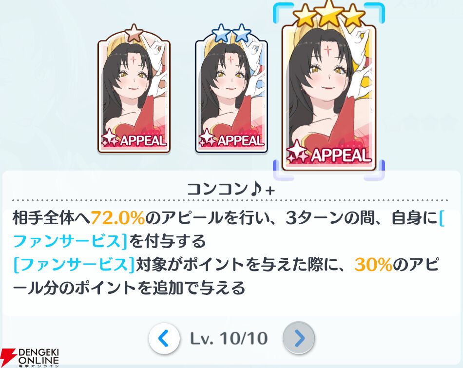 『2.5次元の誘惑（リリサ）天使たちのステージ（リリステ）』