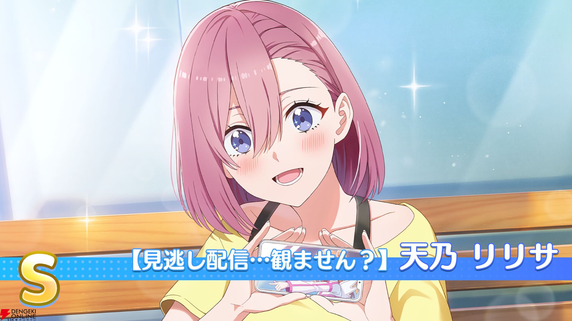 『2.5次元の誘惑（リリサ）天使たちのステージ（リリステ）』