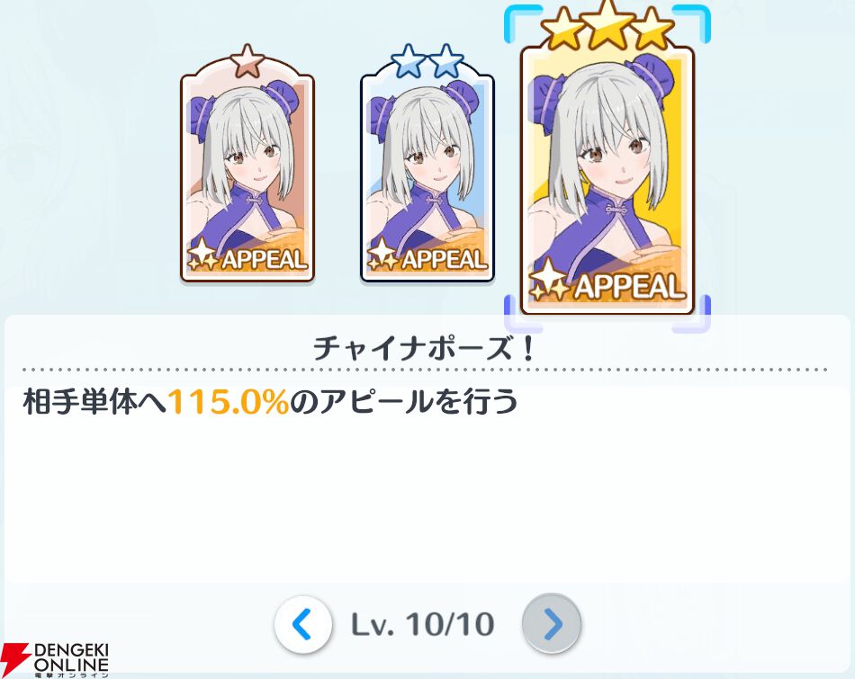 『2.5次元の誘惑（リリサ）天使たちのステージ（リリステ）』