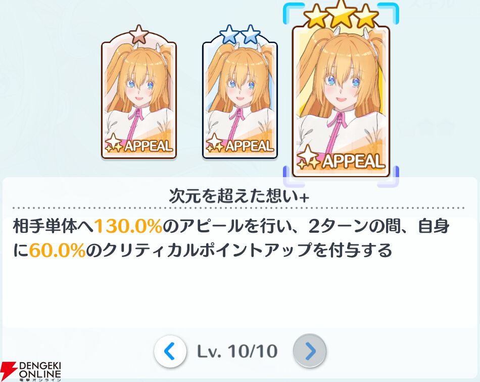 『2.5次元の誘惑（リリサ）天使たちのステージ（リリステ）』