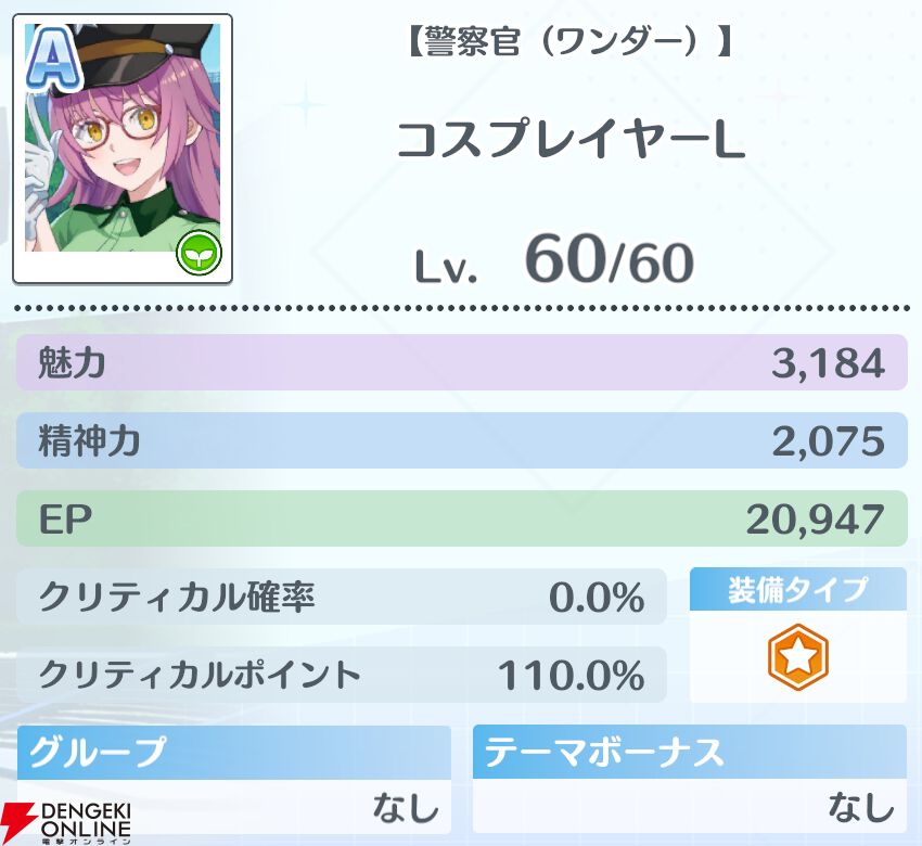 『2.5次元の誘惑（リリサ）天使たちのステージ（リリステ）』