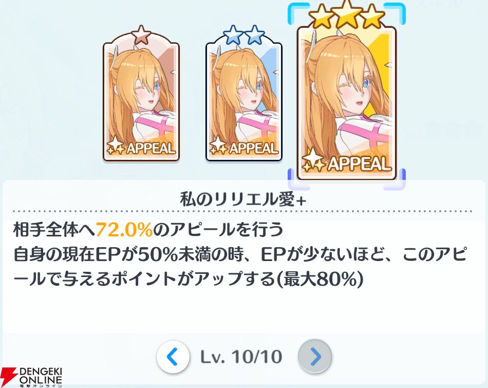 『2.5次元の誘惑（リリサ）天使たちのステージ（リリステ）』