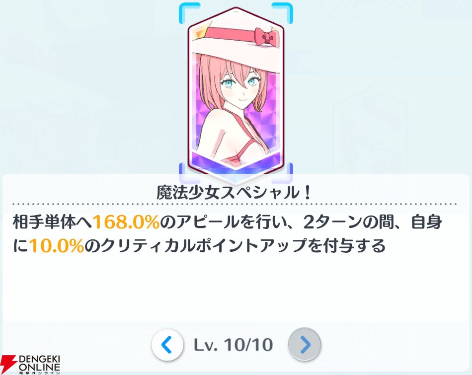『2.5次元の誘惑（リリサ）天使たちのステージ（リリステ）』