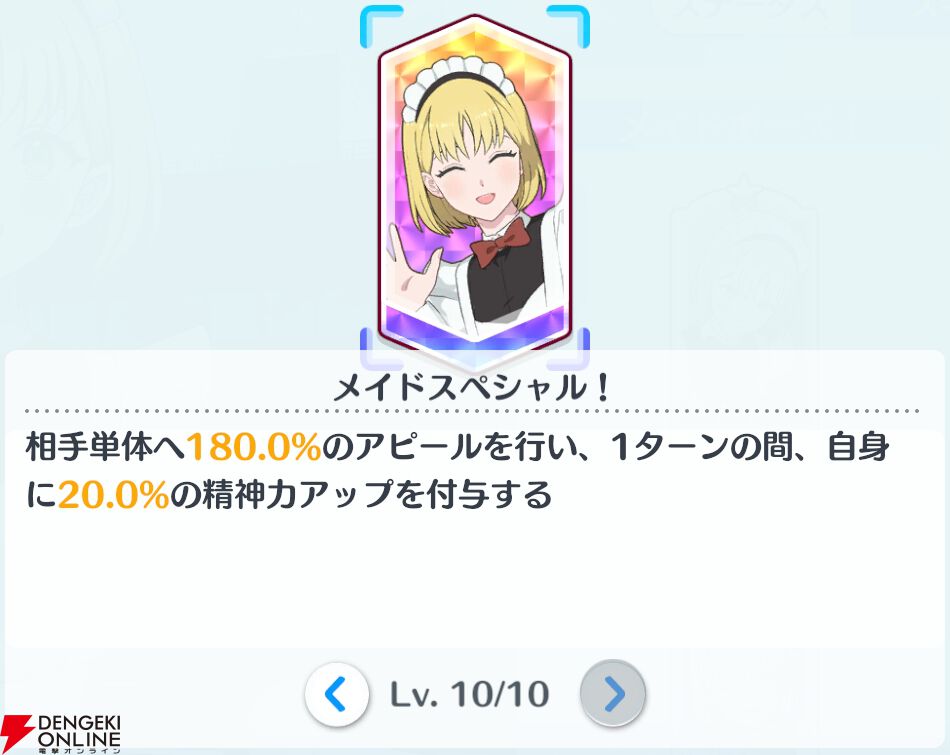 『2.5次元の誘惑（リリサ）天使たちのステージ（リリステ）』