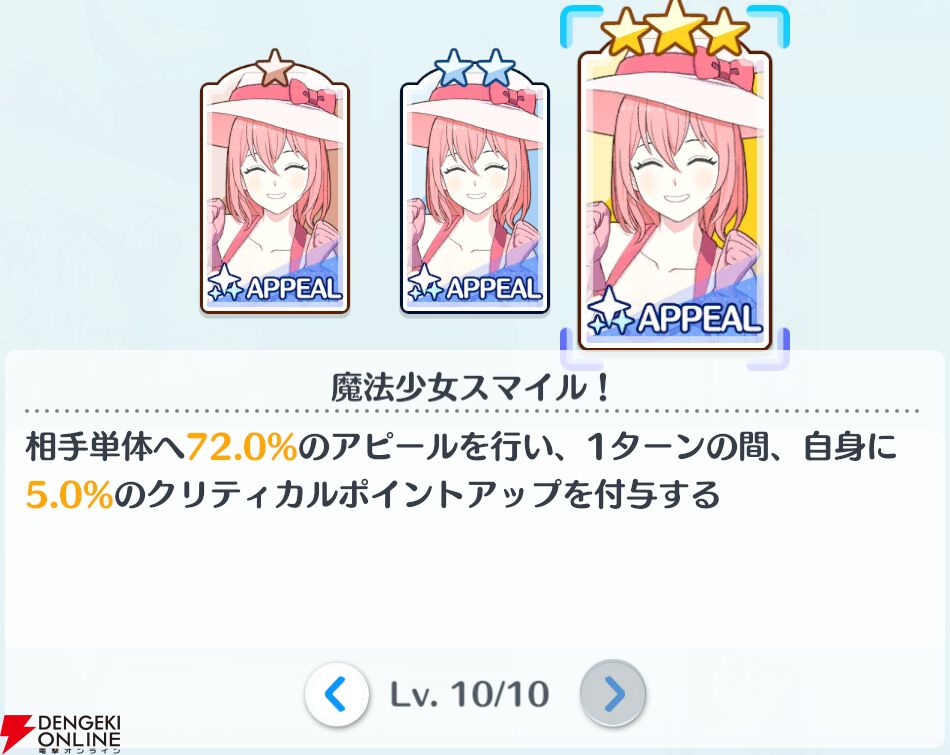『2.5次元の誘惑（リリサ）天使たちのステージ（リリステ）』