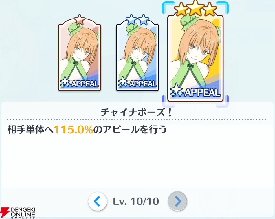 『2.5次元の誘惑（リリサ）天使たちのステージ（リリステ）』