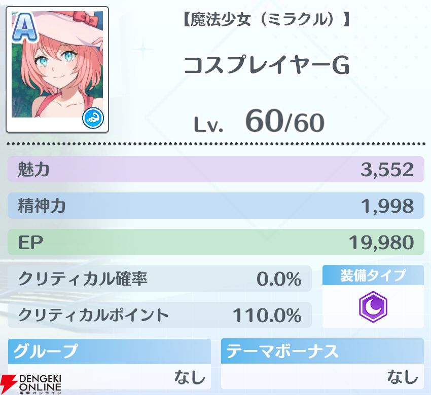 『2.5次元の誘惑（リリサ）天使たちのステージ（リリステ）』