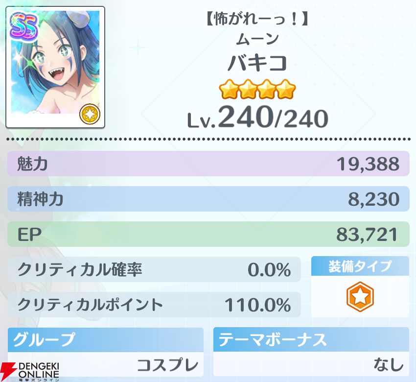 『2.5次元の誘惑（リリサ）天使たちのステージ（リリステ）』