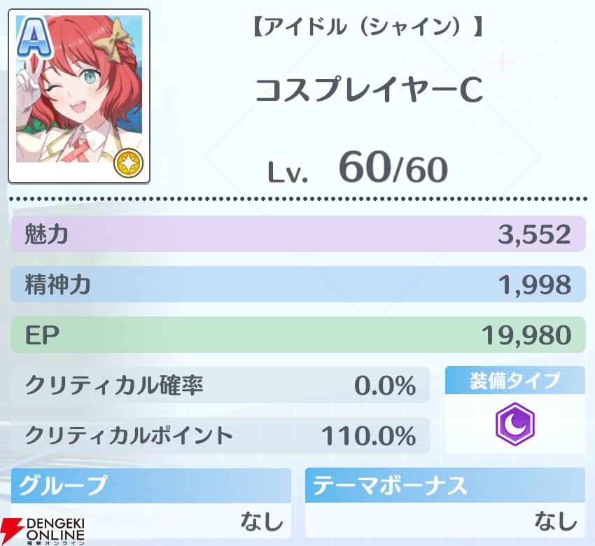 『2.5次元の誘惑（リリサ）天使たちのステージ（リリステ）』
