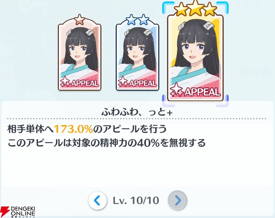 『2.5次元の誘惑（リリサ）天使たちのステージ（リリステ）』