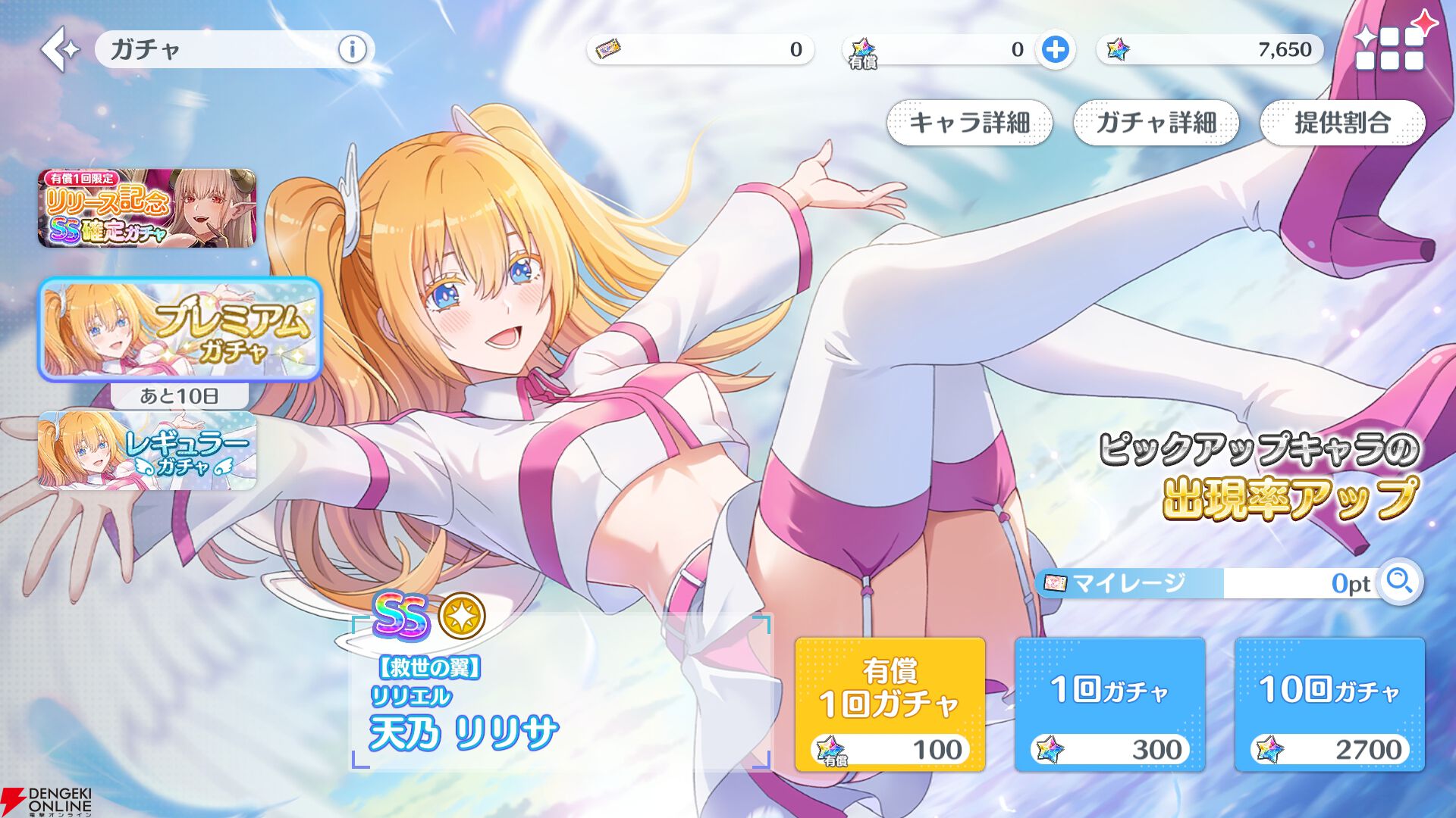 『2.5次元の誘惑（リリサ）天使たちのステージ（リリステ）』