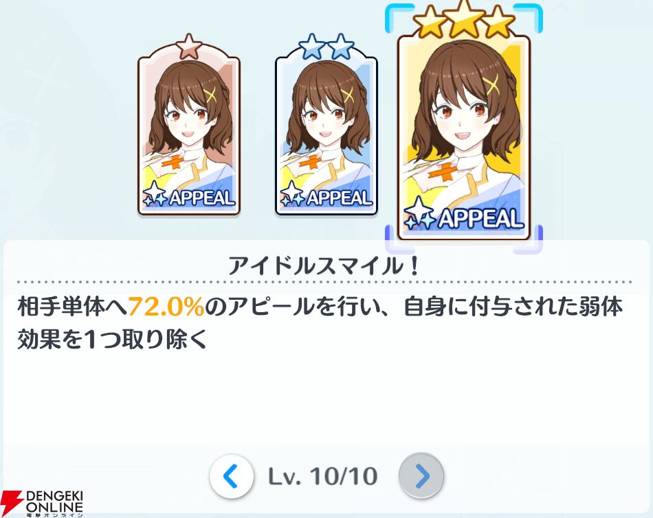 『2.5次元の誘惑（リリサ）天使たちのステージ（リリステ）』