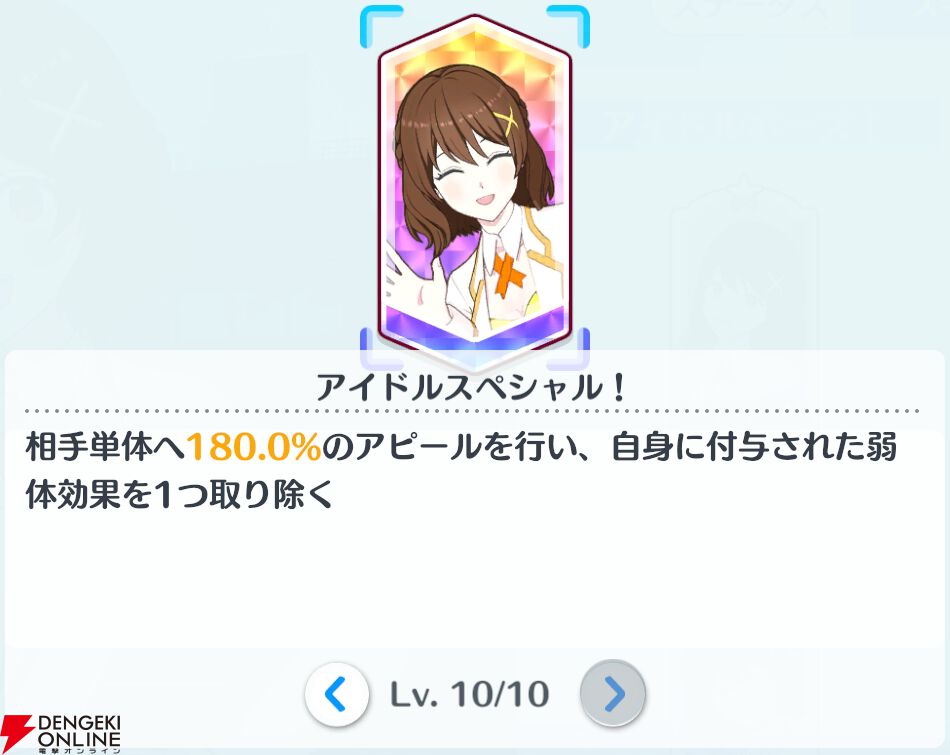 『2.5次元の誘惑（リリサ）天使たちのステージ（リリステ）』