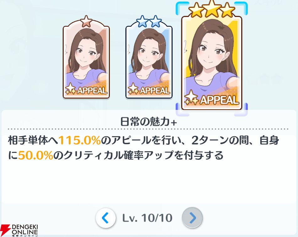 『2.5次元の誘惑（リリサ）天使たちのステージ（リリステ）』