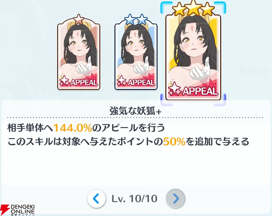 『2.5次元の誘惑（リリサ）天使たちのステージ（リリステ）』