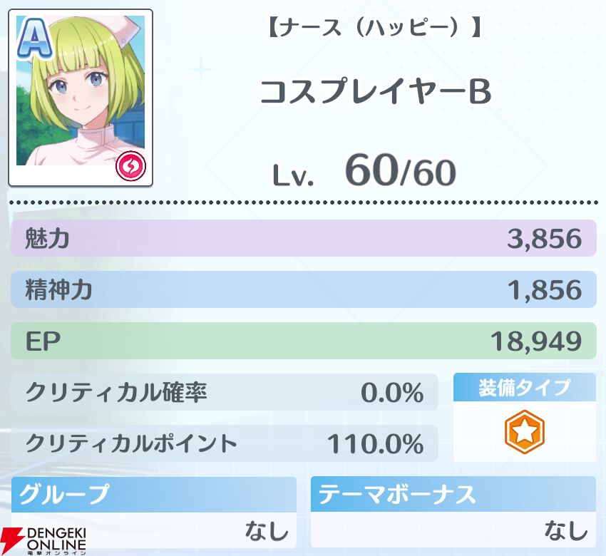 『2.5次元の誘惑（リリサ）天使たちのステージ（リリステ）』