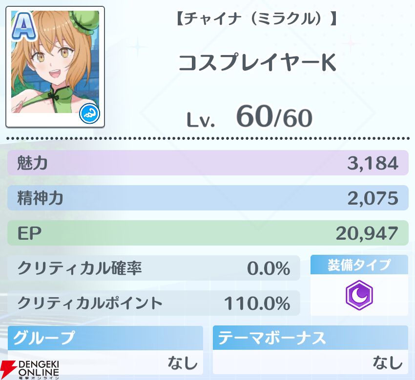 『2.5次元の誘惑（リリサ）天使たちのステージ（リリステ）』
