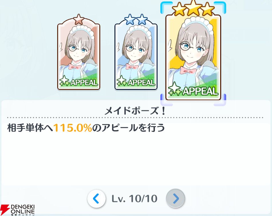 『2.5次元の誘惑（リリサ）天使たちのステージ（リリステ）』