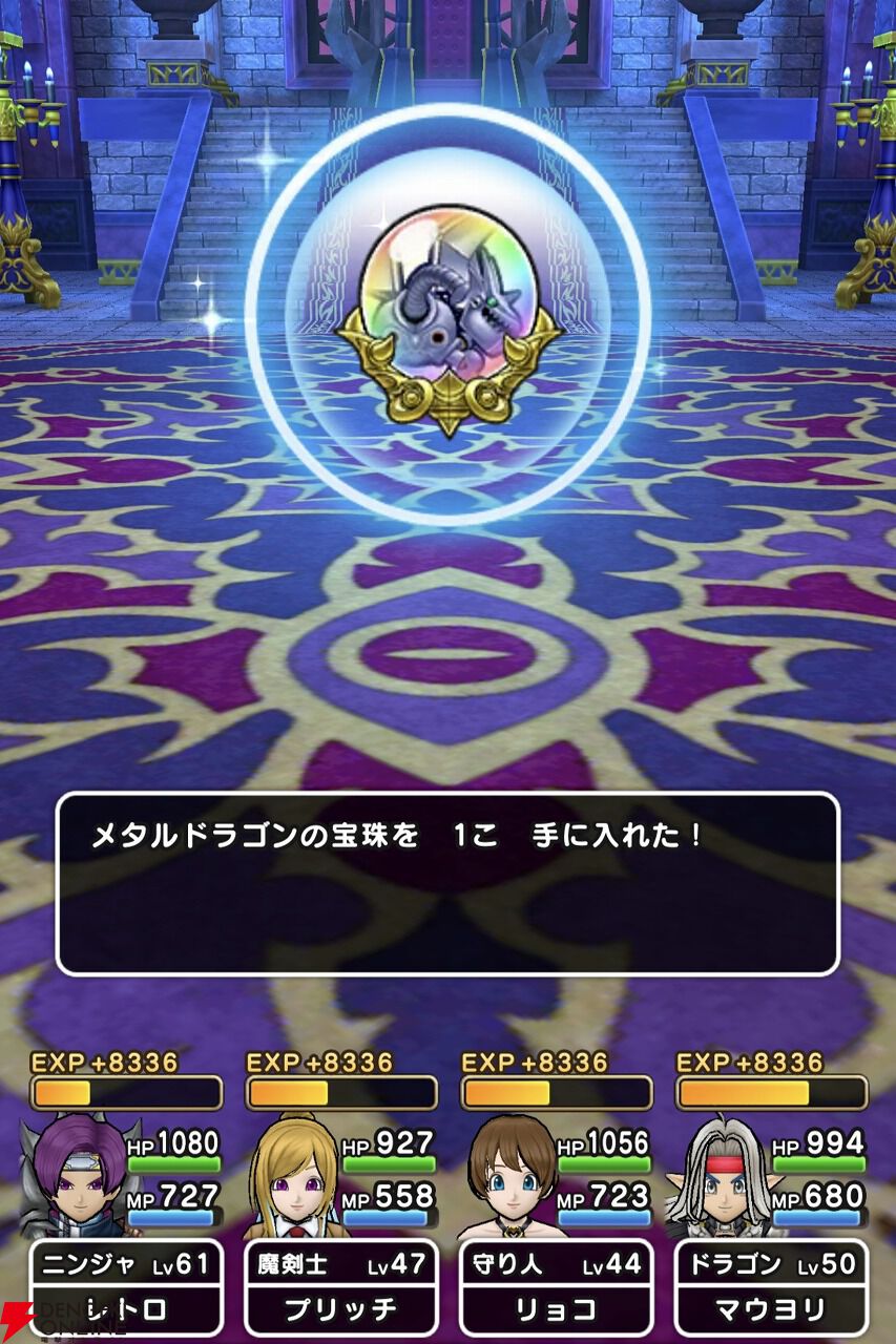 ドラクエウォーク攻略：キラーマジンガ戦で絶対に装備させたい