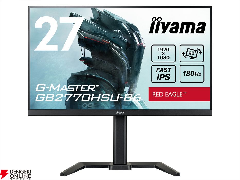 3万円で買える27型ゲーミングモニター。IPS方式パネル採用180Hzリフレッシュレート対応【mouse/iiyama】 - 電撃オンライン