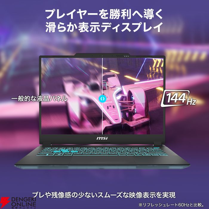 20万を切る価格】MSIコスパに優れた14インチゲーミングノートPC 20万を切る価格】MSIコスパに優れた14インチゲーミングノートPC