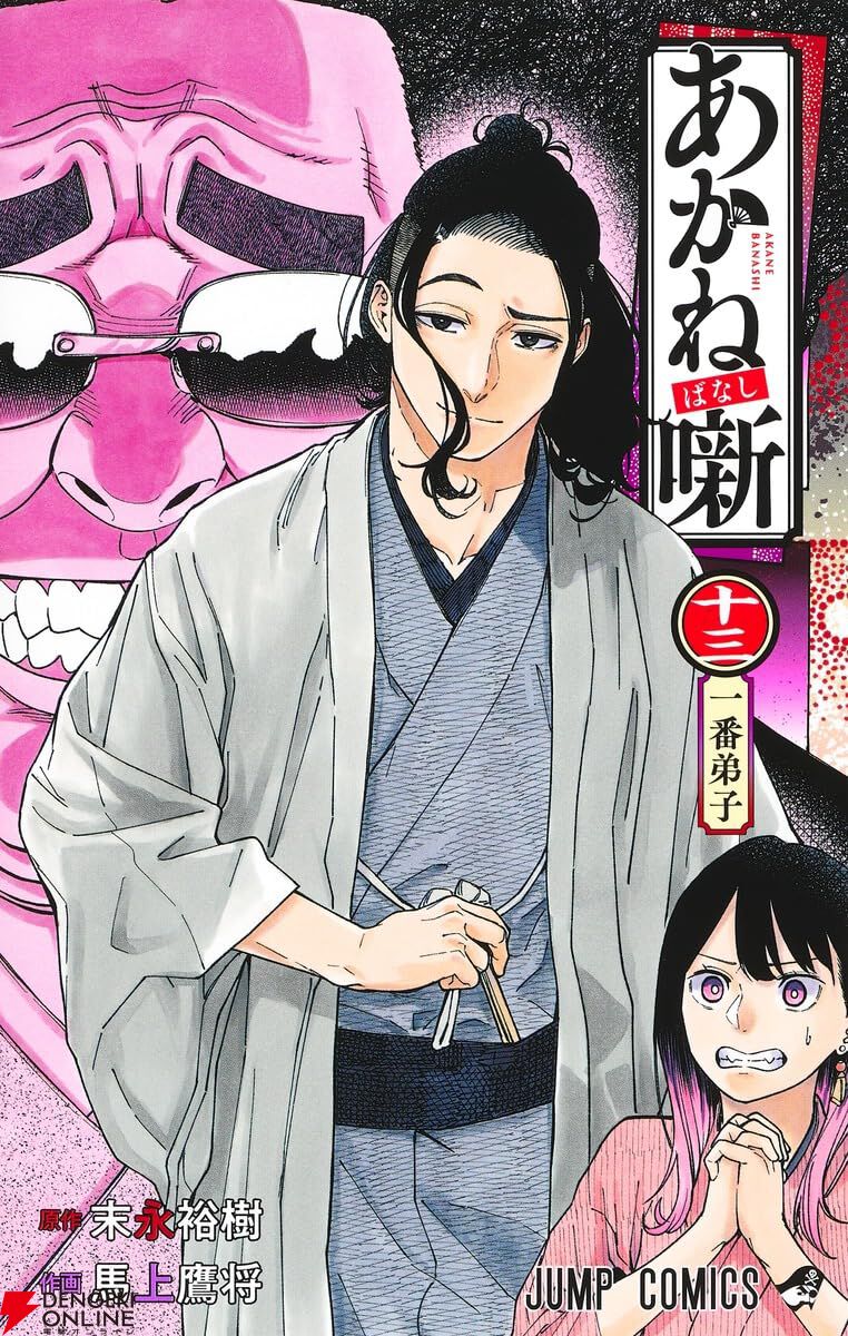 『山と食欲と私』8巻・9巻・10巻・12巻・13巻 山と食欲と私 8巻: バンチコミックス | 信濃川日出雄 | 青年