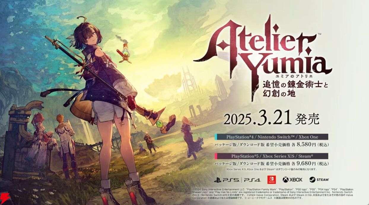 ユミアのアトリエ ユミア | Characters | ユミアのアトリエ ～追憶の錬金術士と幻