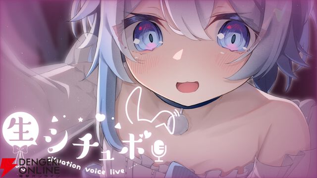 公認心理士持ちの生シチュボ系VTuber“夢望兎らすと”さんへインタビュー！ 努力家な“心のプロ”の次なる活動は「リアルイベントで生の声を届けること」