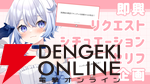 公認心理士持ちの生シチュボ系VTuber“夢望兎らすと”さんへインタビュー！ 努力家な“心のプロ”の次なる活動は「リアルイベントで生の声を届けること」