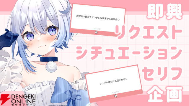 公認心理士持ちの生シチュボ系VTuber“夢望兎らすと”さんへインタビュー！ 努力家な“心のプロ”の次なる活動は「リアルイベントで生の声を届けること」