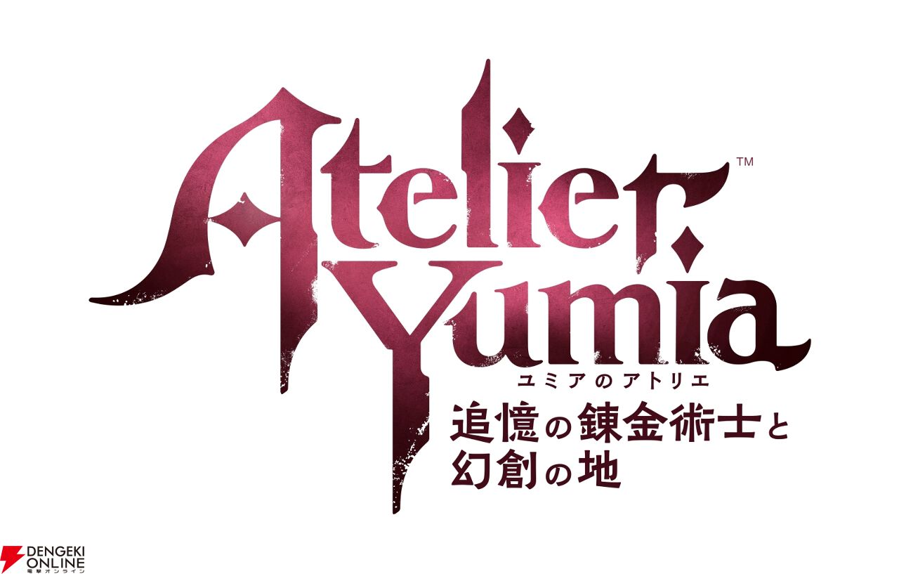 ユミアのアトリエプレミアムボックス　楽天ブックス限定特典楽天ブックス限定グッズ他 楽天ブックス: 【楽天ブックス限定特典+楽天ブックス限定グッズ+他