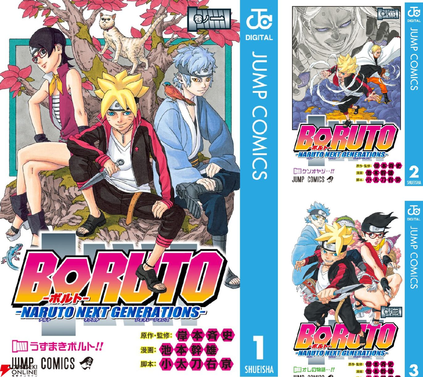 漫画『BORUTO-ボルト- -TWO BLUE VORTEX-』最新刊7巻（次は8巻）発売日