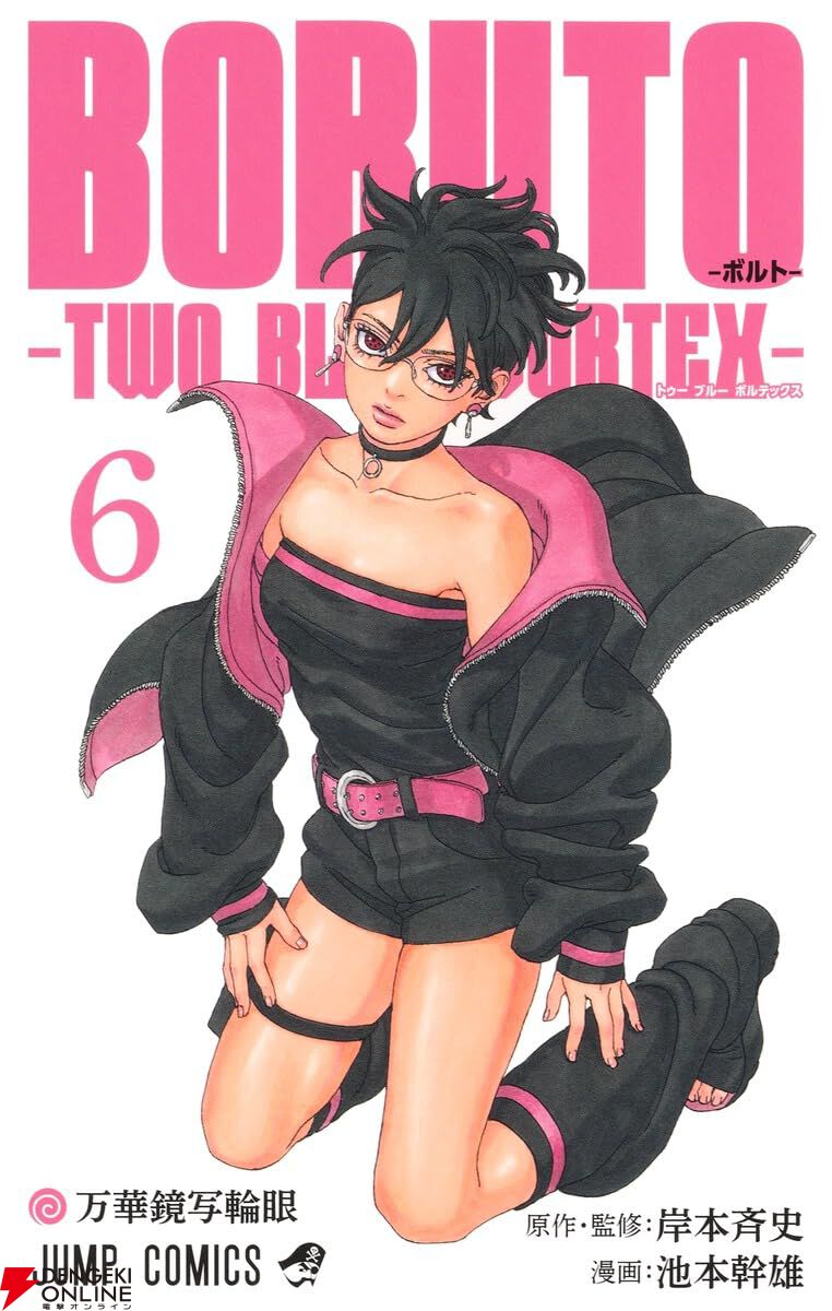 BORUTO-アニメの続き18巻から最新刊7巻まで(ほぼ新品) BORUTO―ボルト― 18 ―NARUTO NEXT GENERATIONS―／池本 幹雄／岸本 斉史