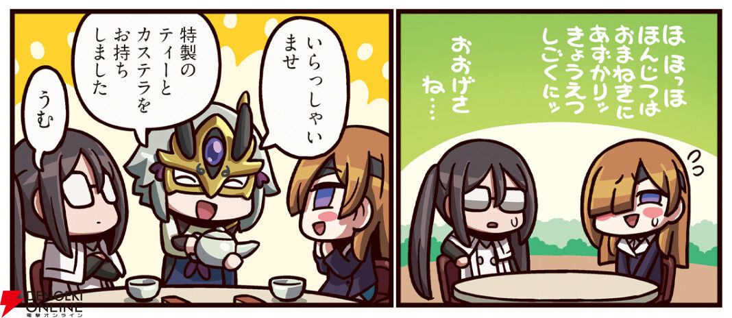ますますマンガで分かる！ FGO』368話はオフェリアとヒナコのお茶会