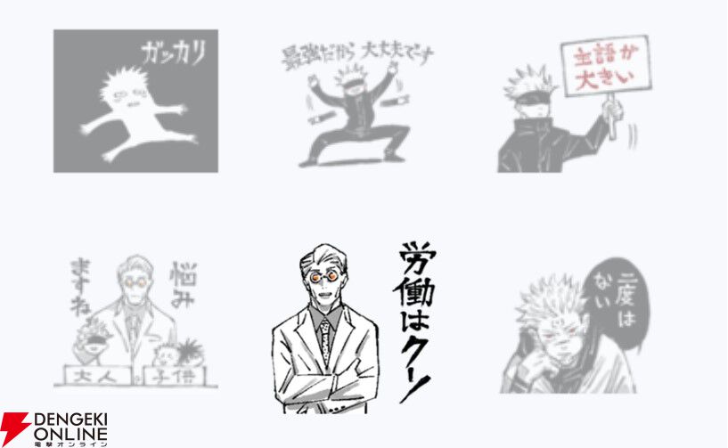 呪術廻戦】「労働はクソ（ナナミン）」「猿集合～（夏油）」など芥見