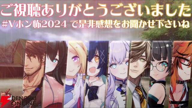 VTuber“たみー”主催、"ホントにあった怖い話2024"