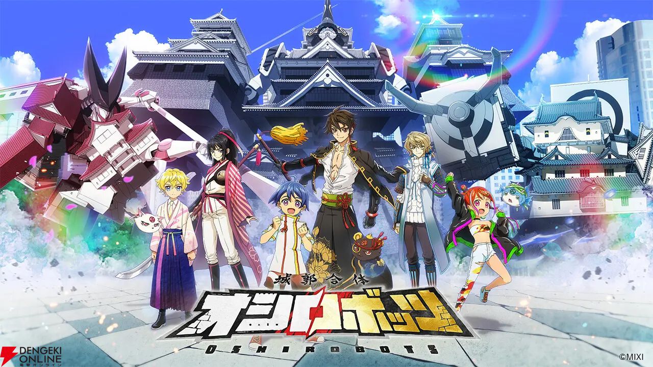 岸和田城の次は松本城、名古屋城、それとも？ 『城郭合体オシロボッツ