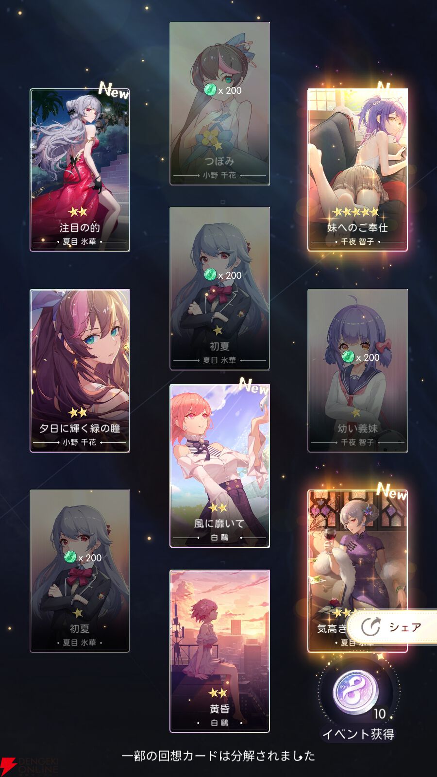 『シンギュラリティ×ラブストーリー（シンラブ）』