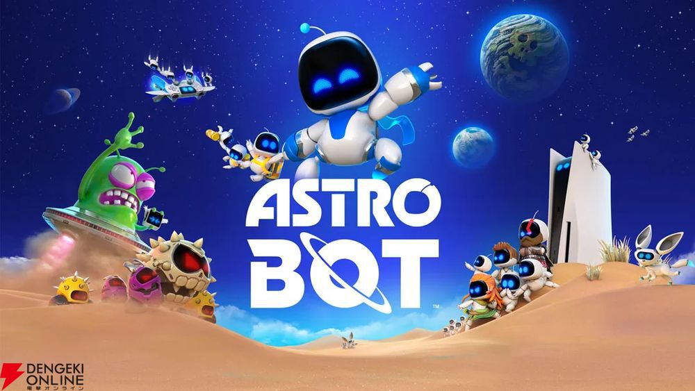PS5『アストロボット』店頭体験会が9/7から開催。特製ステッカーを