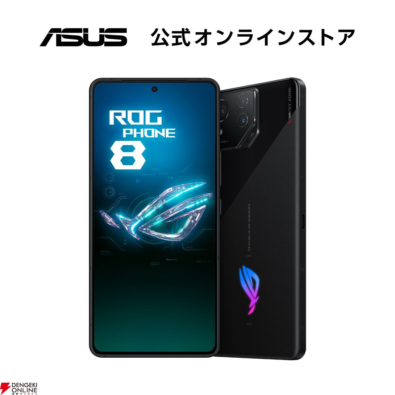 ゲーマーのための機能を満載したゲーミングスマホ“ASUS ROG Phone 8”が4％オフ＆ポイント2倍【楽天スーパーセール】 - 電撃オンライン