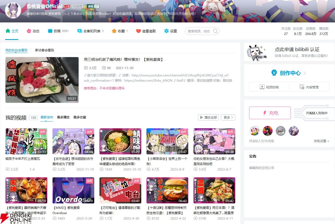 【VTuberインタビュー】紫桃あのんさんの料理動画のこだわりや活動を続ける秘訣も聞いてみた。10万登録者達成でやってみたい悪魔的なこととは【ちゅこらら】