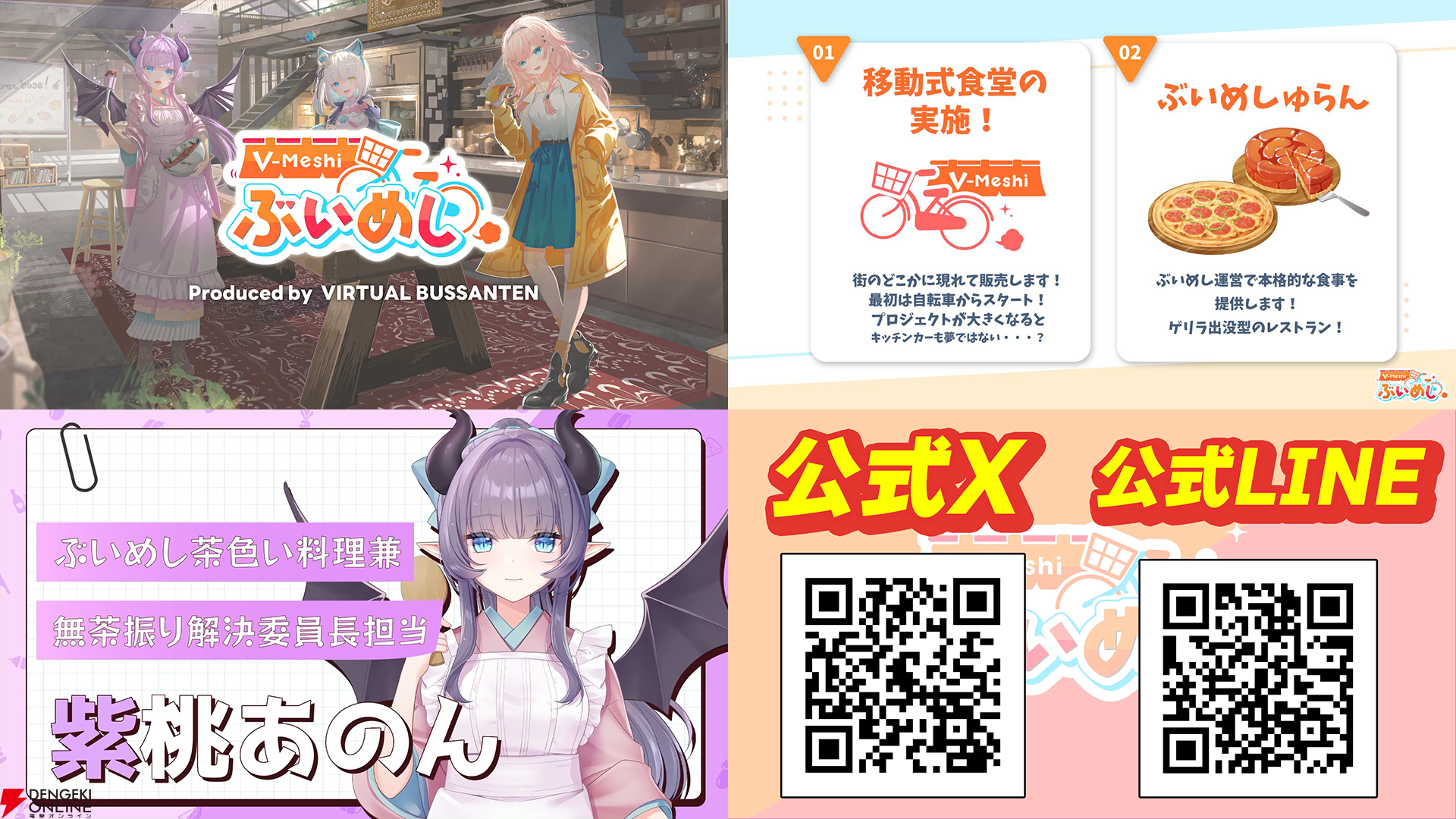 【VTuberインタビュー】紫桃あのんさんの料理動画のこだわりや活動を続ける秘訣も聞いてみた。10万登録者達成でやってみたい悪魔的なこととは【ちゅこらら】