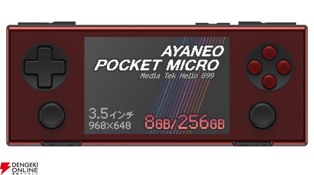 3.5インチディスプレイ搭載“AYANEO POCKET MICRO”発売。レトロ