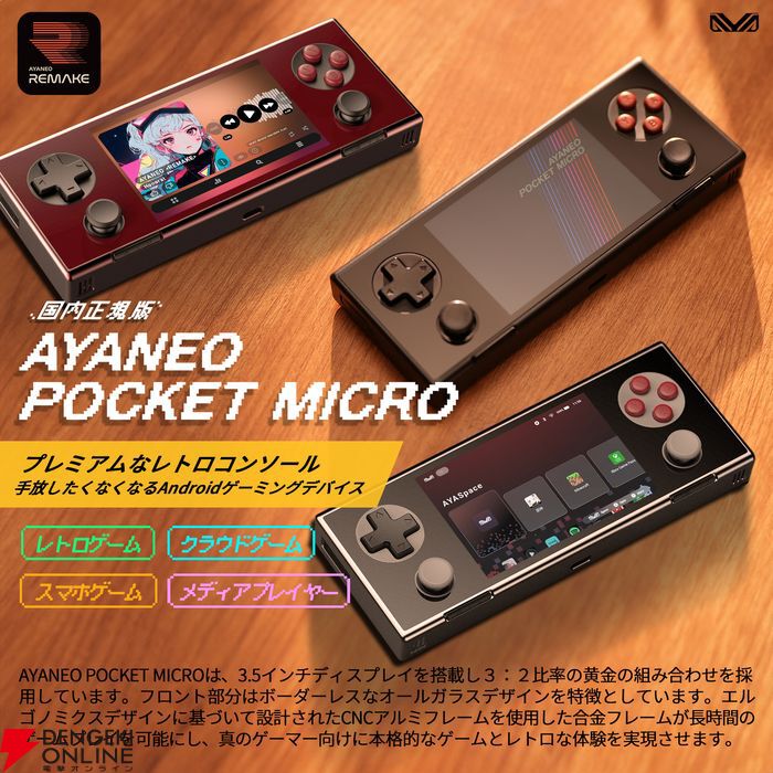 POCO スマートフォン ゲーム向けデザイン シャオミがネット限定スマホ「POCO」本格展開、ゲーミングに逆風